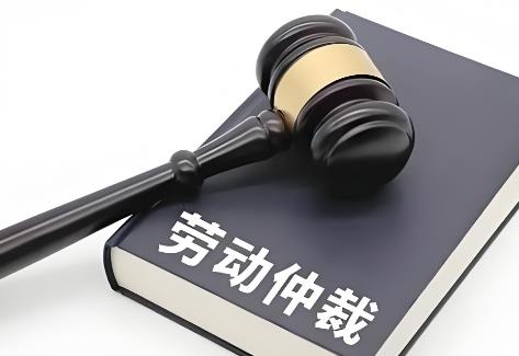 2025年劳动仲裁最新政策规定