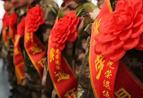 2025年退伍军人待遇最新政策