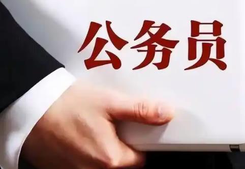 公务员试用期规定2025最新