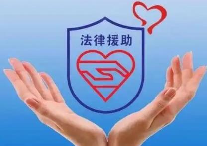 2025年重庆市法律援助条例最新