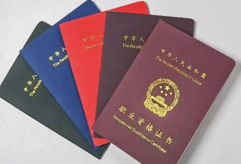 专业技术人员职业资格证书管理工作规程(试行)