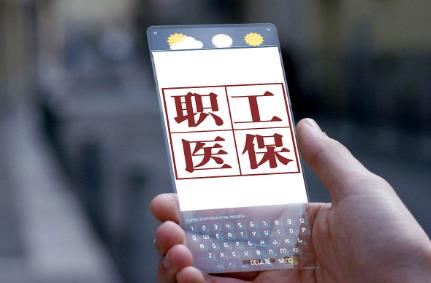 2025年职工医保大病二次报销比例怎么算?