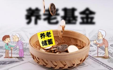 养老保险继承政策最新规定2025