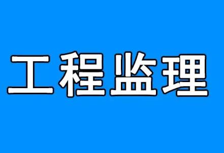 交通运输工程监理工程师注册管理办法2025全文