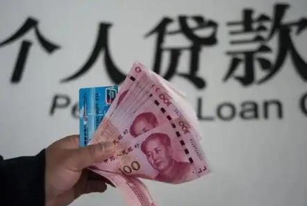个人贷款管理办法2025全文
