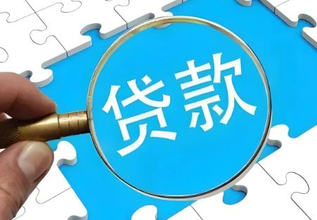 流动资金贷款管理办法2025全文