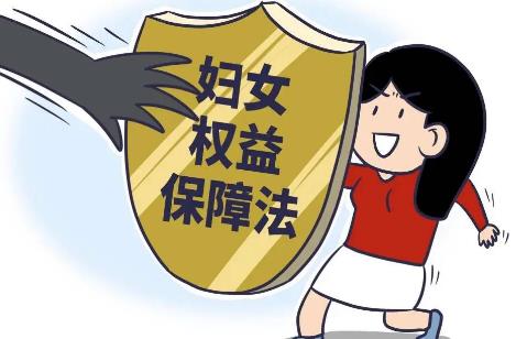 河北省妇女权益保障条例2025全文