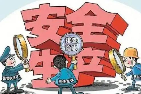 中华人民共和国安全生产法释义:第六十五条