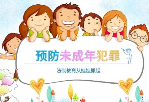 广东省预防未成年人犯罪条例2025全文
