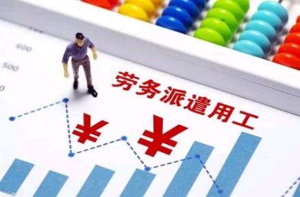派遣劳动