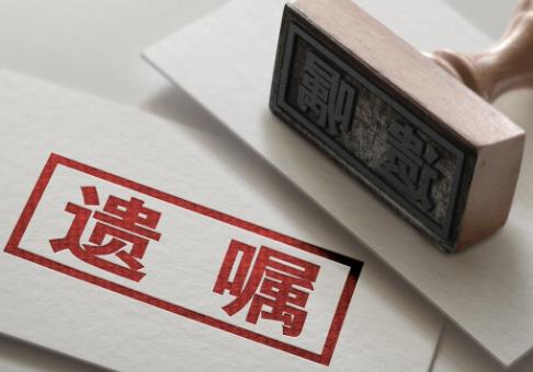 代书遗嘱的新规定2025年