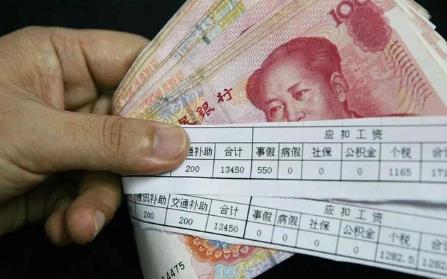 老板克扣工资