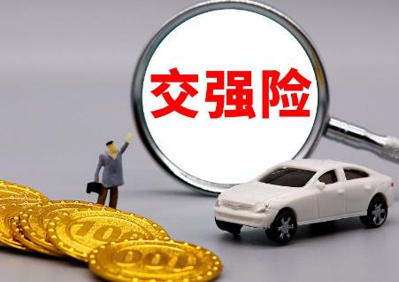 交强险多少钱一年2025年新规定