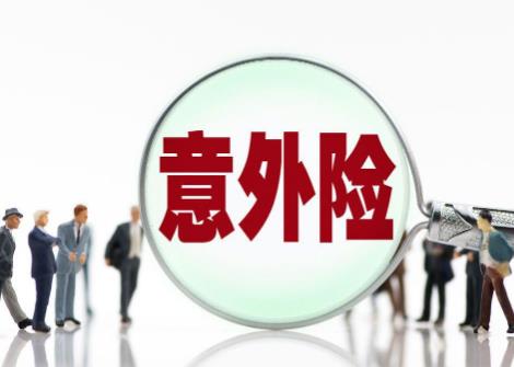 2025年学生意外伤害保险赔偿标准最新