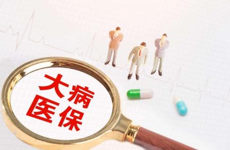 2025年农村户口慢性疾病补助政策