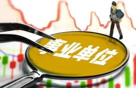 事业单位工作人员考核规定2025全文