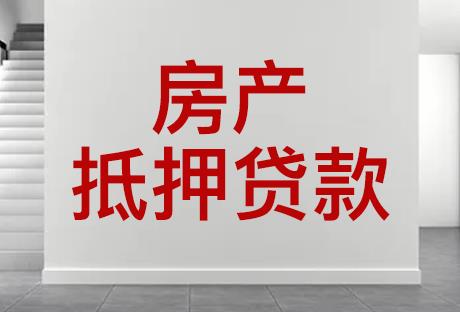 个人房子抵押借款合同范本