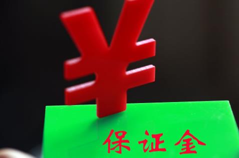 保释金收费标准2025最新