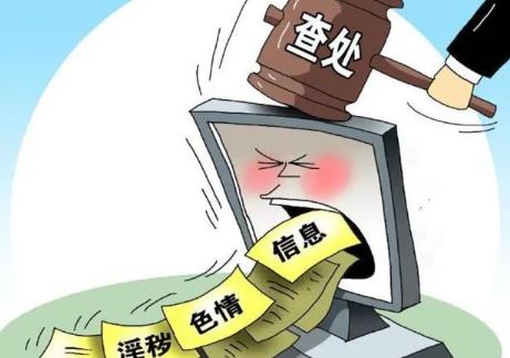 非法利用信息网络罪量刑标准
