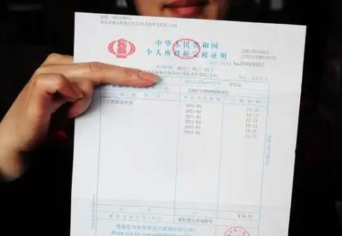 税收票证