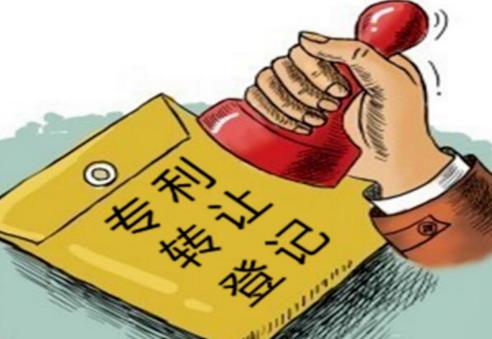 专利转让合同协议书范本