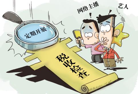 税收违法行为检举管理办法2025全文