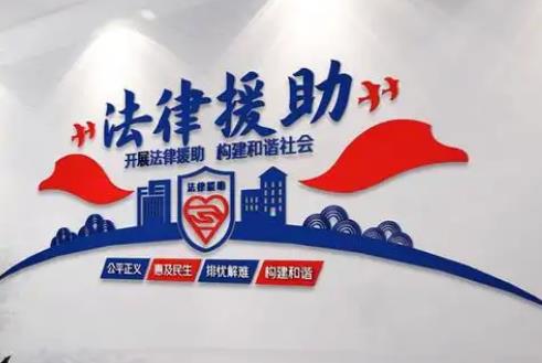 广东省法律援助条例2025全文