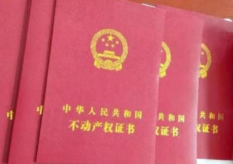 土地使用权年限规定2025最新