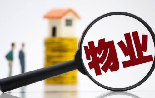 齐齐哈尔市住宅物业管理条例2025全文