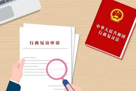 中华人民共和国行政复议法释义：第二十五条