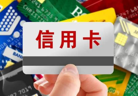 信用卡无力偿还2025年新法规