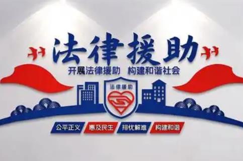 2025年江西省法律援助条例最新