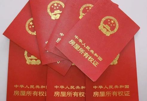 房产证过户给妻子流程及费用2025最新标准