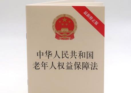 江苏省老年人权益保障条例