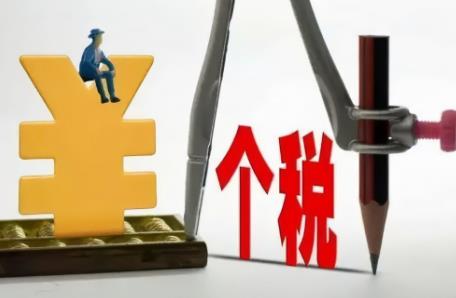 劳务报酬个人所得税税率表2025