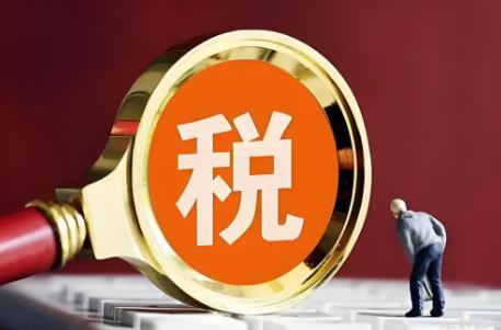 危害税收征管刑事案件司法解释2025全文