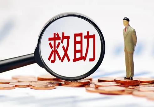 刑满释放人员救济金领取标准最新规定2025