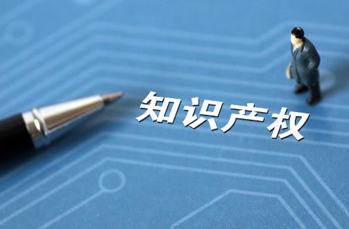南通市知识产权促进和保护条例2025全文