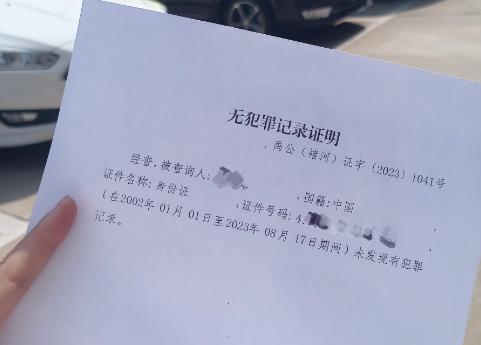 行政拘留可以开无犯罪记录证明吗?