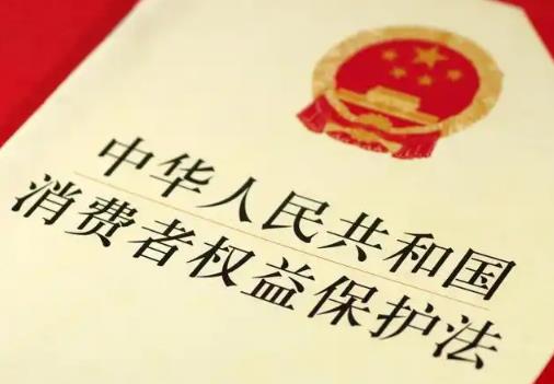 中华人民共和国消费者权益保护法实施条例2025全文