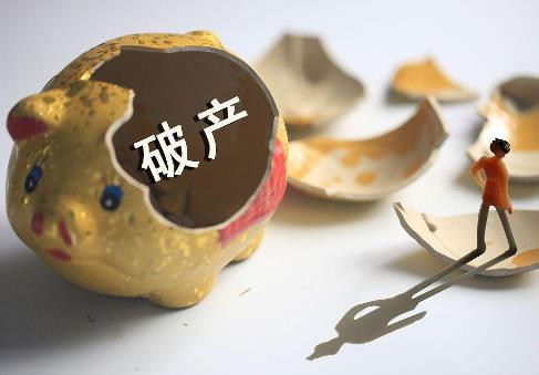 有限公司破产无力偿还债务怎么办?