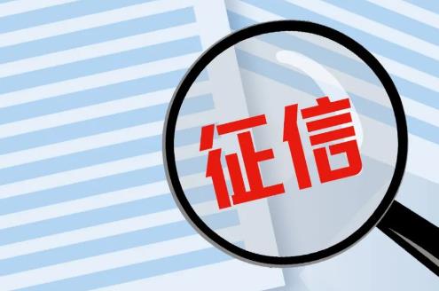 个人征信逾期记录怎么申请消除
