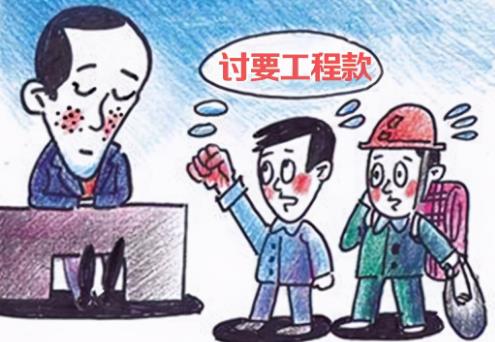 国务院政府拖欠工程款的最新规定2025年全文