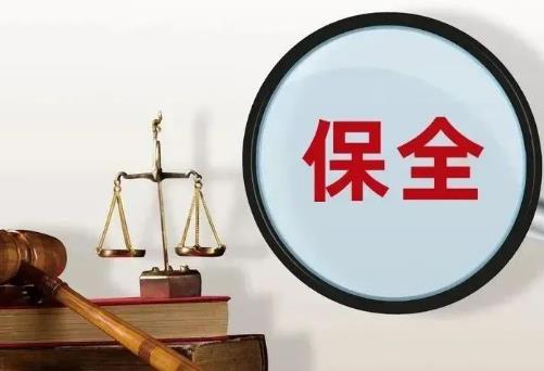 2025年财产保全优先受偿权最新规定