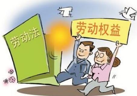 抚顺市职工劳动权益保障条例2025全文