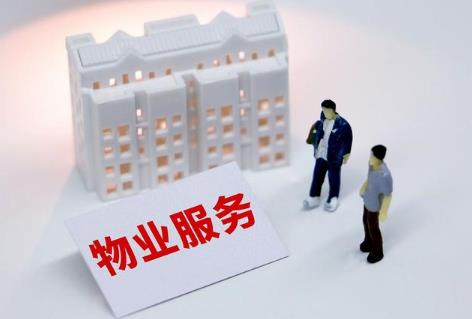 常州市住宅物业管理条例
