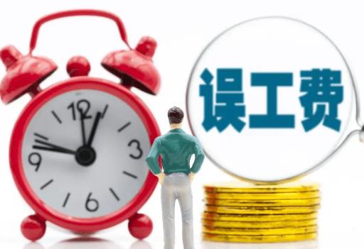 交通受伤误工费赔偿标准2025最新