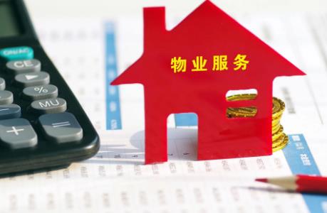 佛山市住宅物业管理条例