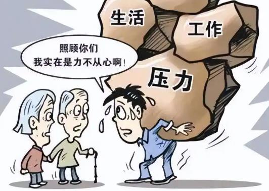 不赡养老人