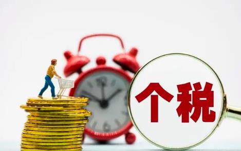 2025年个人养老金抵扣个税政策